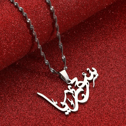 Palestine Arab Hanging Text Stainless Steel Pendant Necklace null