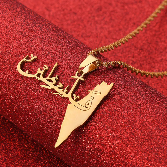 Palestine Arab Hanging Text Stainless Steel Pendant Necklace null