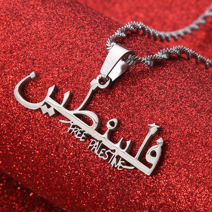 Palestine Arab Hanging Text Stainless Steel Pendant Necklace null